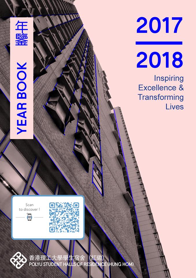 PolyU Student Halls Yearbook