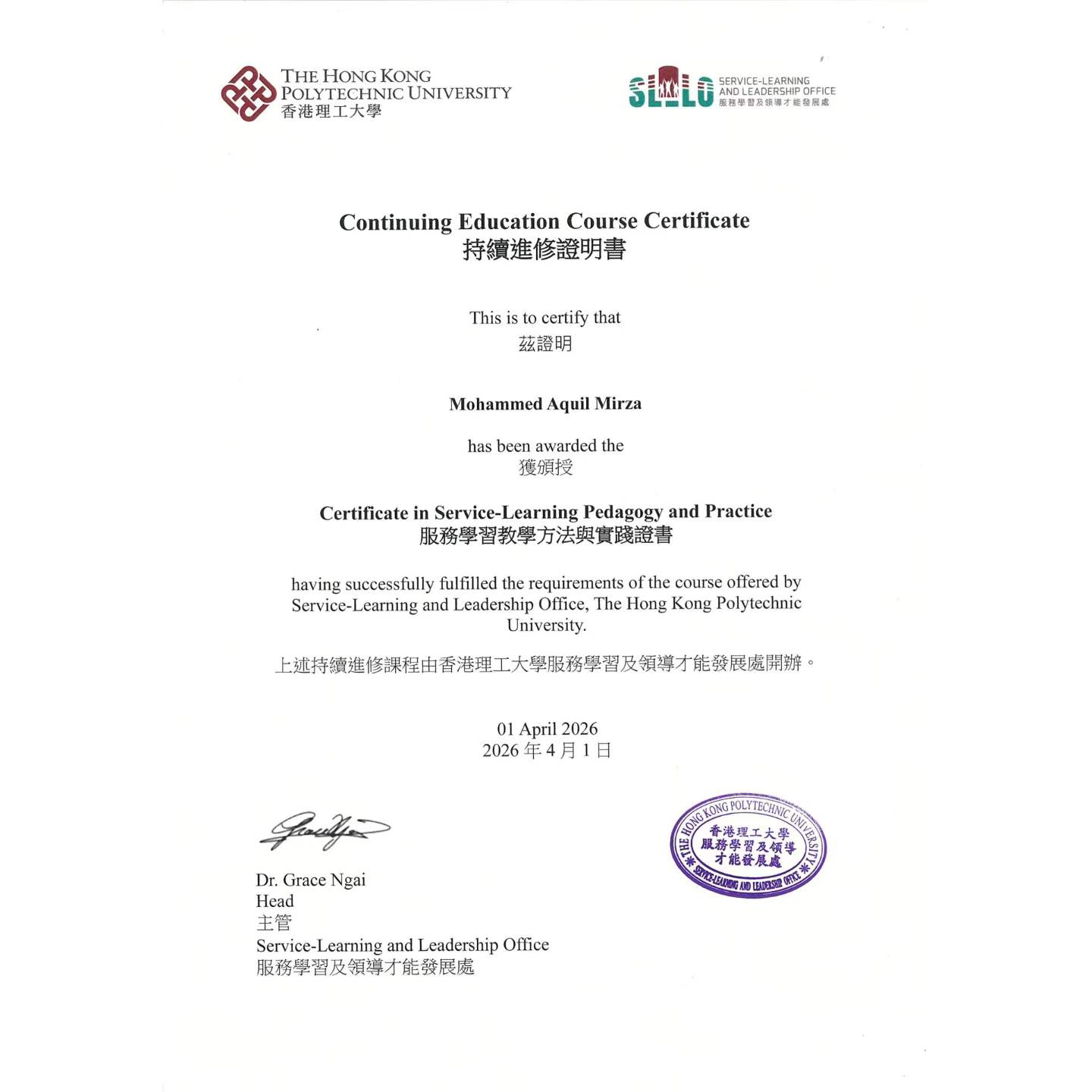 Certificate in Service-Learning Pedagogy and Practice, PolyU Service-Learning and Leadership Office (April 2026)